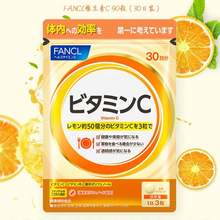 日本进口 FANCL 芳珂 天然维生素C片90粒 
