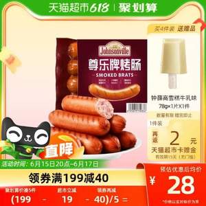 Johnsonville 尊乐 原味烤肠 260g*4件 