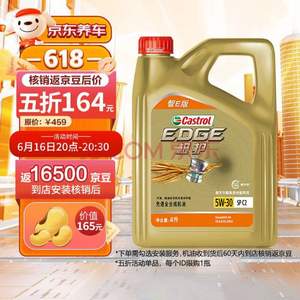 Castrol 嘉实多 极护智E版 全合成机油 5W-30/SN级 4L 