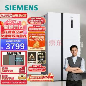 SIEMENS 西门子 BCD-502W(KA50NE20TI) 502升 变频风冷对开门冰箱