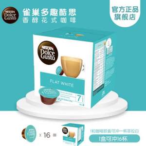 <span>白菜！</span>Nescafé 雀巢 Dolce Gusto 多趣酷思 胶囊咖啡 16粒*4件 赠2盒