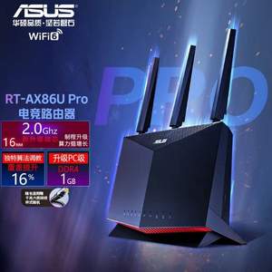 ASUS 华硕 RT-AX86U Pro 双频5700M WiFi 6 家用千兆无线路由器