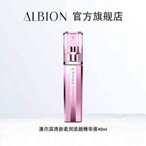 Albion 澳尔滨 清新活润活力精华液 40ml