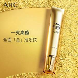 AHC 大长金黄金多肽眼霜40mL 赠10mL*3支