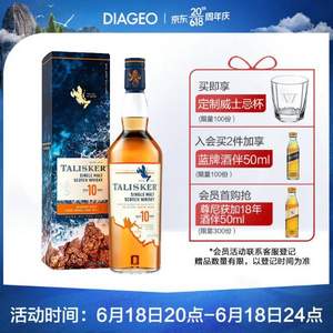 英国原装进口，Talisker 泰斯卡 10年单一麦芽苏格兰威士忌 700ml