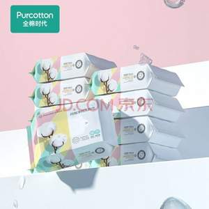 PurCotton 全棉時代 純棉凈顏洗臉巾 20*23cm/20片*10包*3件