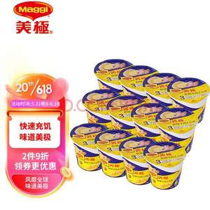 雀巢 Maggi 美极 速食冲泡桶装土豆泥 45g*12盒  