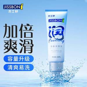 PLUS会员，Jissbon 杰士邦 水润快感情趣润滑剂 100ml*3件+赠黄金持久安全套*3只