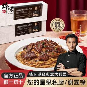 锋味派 意大利面套装 5口味 270g*5盒 赠厨房显巾50抽