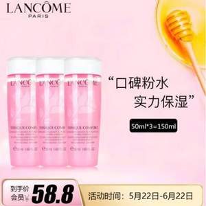 Lancome 兰蔻 清滢柔肤水 50ml*3