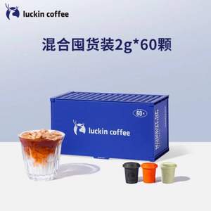 瑞幸咖啡 元气弹系列2.0 冷萃冻干即溶咖啡 2g*60颗+赠生椰拿铁125g*6盒