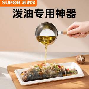 Supor 蘇泊爾 KGF20AH10 不銹鋼潑油小鍋90cm