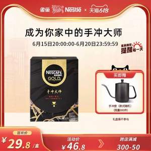 Nestlé 雀巢 金牌手冲大师精品挂耳咖啡 9g*7包 送手冲壶