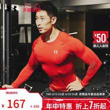 UNDER ARMOUR 安德玛 HeatGear®男子轻质干爽训练运动紧身衣1361524*2件