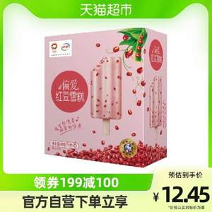 伊利 偏爱红豆雪糕冰淇淋 75g*6支*8件+赠须尽欢75g*1支