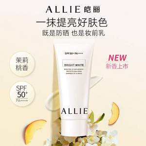 Kanebo 佳丽宝 ALLIE 皑丽 润色防晒水凝乳 (茉莉桃香)SPF50+/PA++++ 60g