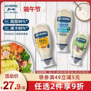 欧洲原装进口，Hellmann's 好乐门 蛋黄酱 430ml*2瓶