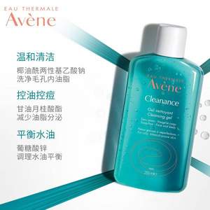 Avene 雅漾 控油舒缓洁肤凝胶 200ml