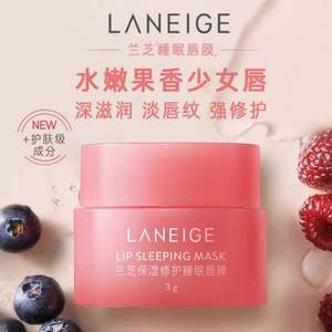 Laneige 兰芝 保湿修护睡眠唇膜 3mL 体验装