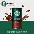 Starbucks 星巴克 星倍醇 黑醇摩卡味浓咖啡 228ml*12罐  
