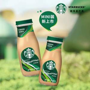 Starbucks 星巴克 星冰乐咖啡 160ml*6瓶