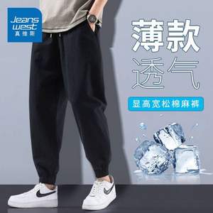 Jeanswest 真维斯 2023年夏季新款男士棉麻九分休闲裤 *2件