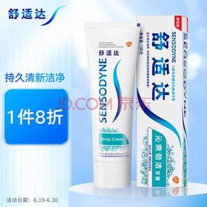 sensodyne 舒适达 沁爽劲洁牙膏 100g