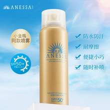 ANESSA 安熱沙 智感倍護防曬噴霧 60g*2瓶