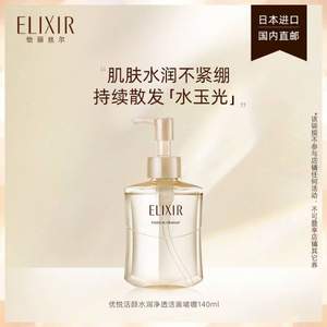 ELIXIR 怡丽丝尔 优悦活颜 水润净透洁面啫喱 140ml