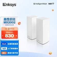 LINKSYS 领势 MX2002 WiFi 6全屋分布式千兆无线路由器 AX3000M 两只装