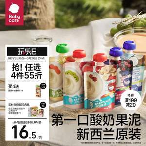 Babycare BabyPantry 光合星球 发酵乳酸奶果泥 100g*4袋（赠拉拉裤*4P）