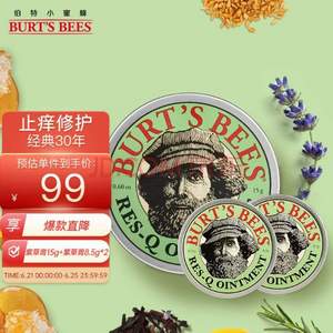 居家常备，Burt's Bees 伯特小蜜蜂 神奇紫草膏 15g+8g*2件