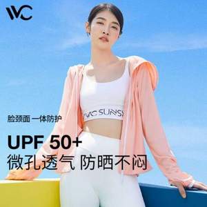 VVC 女士UPF50连帽护脸防晒衣 多色