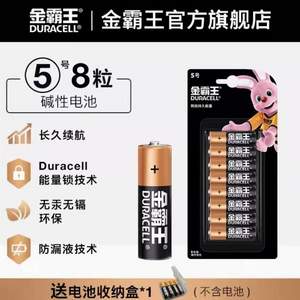 DURACELL 金霸王 5号/7号 碱性干电池 8粒装