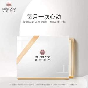 城野医生 官方旗舰超级盲盒
