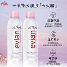 evian 依云 保濕舒緩礦泉水噴霧 300ml*2瓶