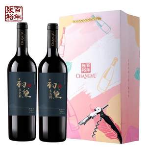 张裕 多名利初黛 赤霞珠干红葡萄酒  750ml*2瓶  赠海马开瓶器