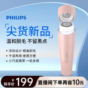 Philips 飞利浦 面部电动剃毛器 BRR454 