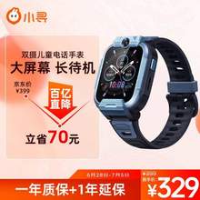 小米生態(tài)鏈 xun 小尋 X5 4G兒童智能電話手表
