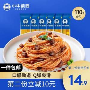 小牛凯西 速食直条意面 110g*6袋*2件