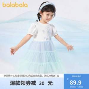 Balabala 巴拉巴拉 女童网纱连衣裙（90-140cm）3色