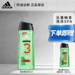 adidas 阿迪达斯 男士二合一洗发沐浴露 源动激活款 400mL+250mL