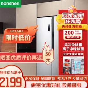 Ronshen 容声 BCD-532WD11HP 对开门冰箱 532升