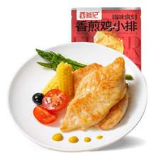 大希地旗下，西肴紀(jì) 香煎雞排 80g*10袋