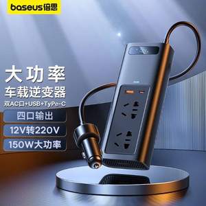 BASEUS 倍思 BS-C115-02 车载逆变器