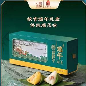 <span>清仓白菜！</span>故宫食品 ，朕的心意 游湖观舟佛跳墙粽礼盒装 8粽6味820g*2件