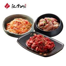 門店同款，漢拿山 家庭燒烤套餐 1.2kg（孜然牛肉400g+豬梅肉400g+雞腿肉400g） 