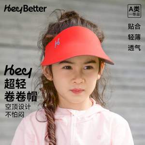 屡获国内外大奖，HeyBetter A类儿童成人超轻空顶卷卷帽防晒帽 多色