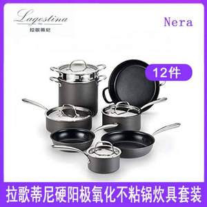 Lagostina 拉歌蒂尼 Nera 铝制不粘锅具套装12件 ‎H904SC64