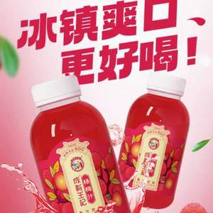 <span>白菜！</span>百年老字号，贵州成有王记  网红冰杨梅汁 248ml*8瓶